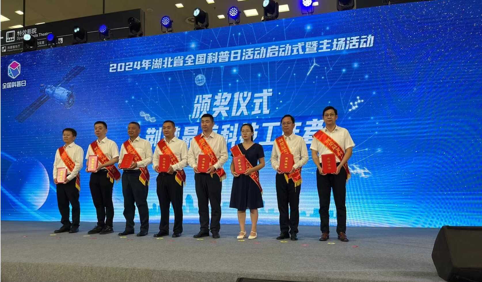 謝平研究員榮獲2024年荊楚最美科技工作者
